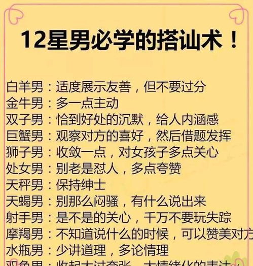 十二星座最常撒的谎,十二星座必学搭讪求,水瓶比比谁更狠