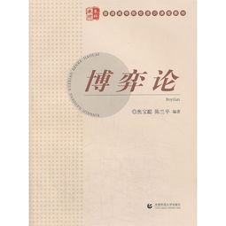 &lt;&lt;股市心理博弈&gt;&gt;這本書對炒股到底有沒有幫助？