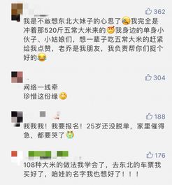 最近一段时间的 乔府大院招亲送田 是怎么回事