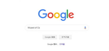 google搜索谷歌搜索无法使用怎么办 