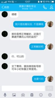 微信在群里抢不了红包受限制怎么解封 