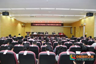 广东省现代学徒制人才培养国际交流研讨会在广东建设职业技术学院召开