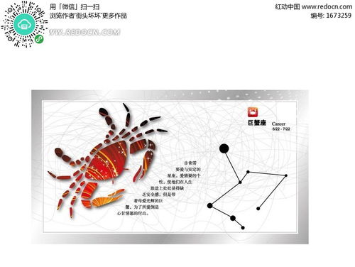绚丽巨蟹卡片设计AI素材免费下载 红动中国 