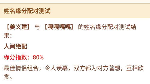 六院CP名字缘分测试,建嘎美帝 最佳情侣组合 狂... 