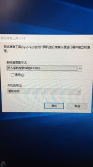 win10重装快速设置无限重启