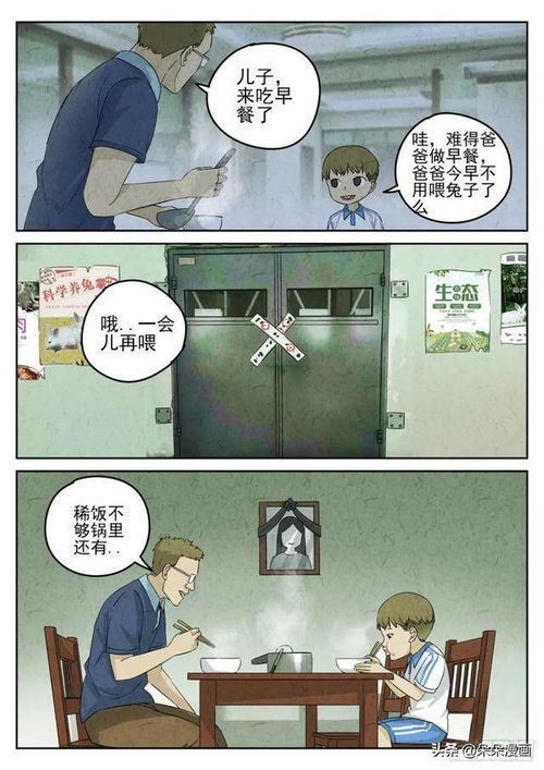 人性漫画 棺材铺女孩,只想求得到一丝光明足以 