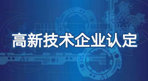 2022年高新技术企业认定中研发费用要占多大比例