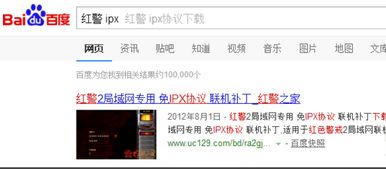 win10怎么获得ipx协议