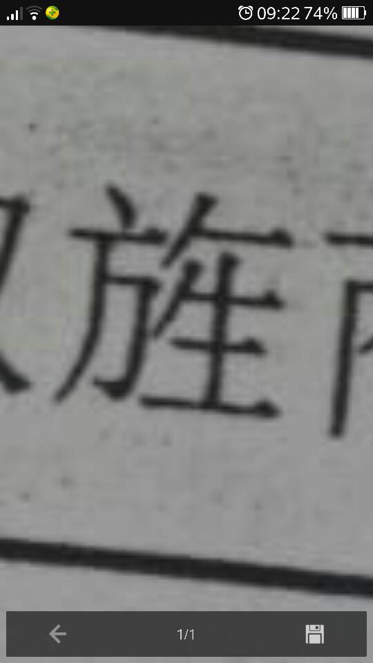 这个字念什么,谢谢 