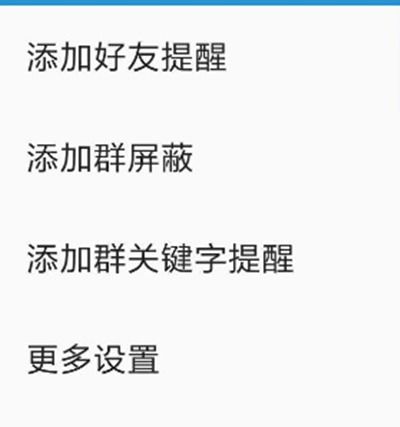 群关键词怎样设置声音提醒微信群已开启免打扰怎么还会响