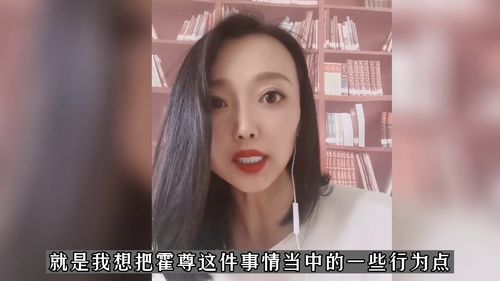 霍尊事件反思 女人谈恋爱千万别倒贴钱,又倒贴人了,别再傻傻付出 