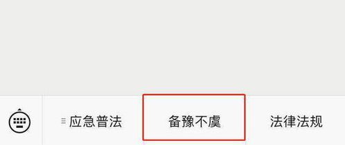 奖品丰富 快来参加第二届全国应急管理普法知识竞赛吧 内附题目及答案