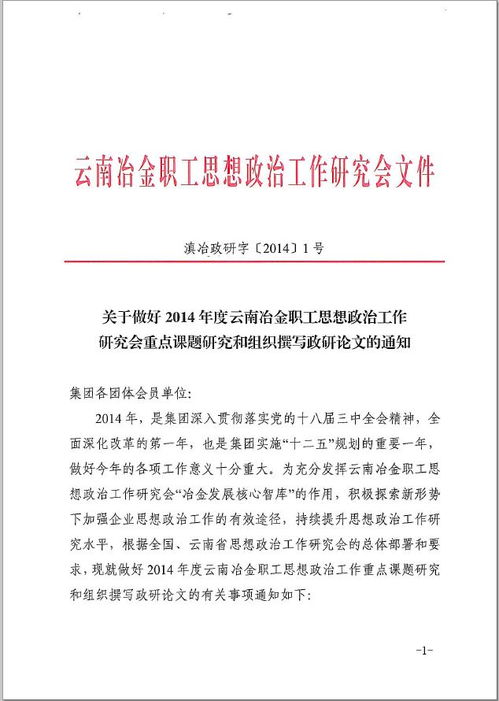 关于教师课题研究论文范文;课题研究情况简述怎么写？