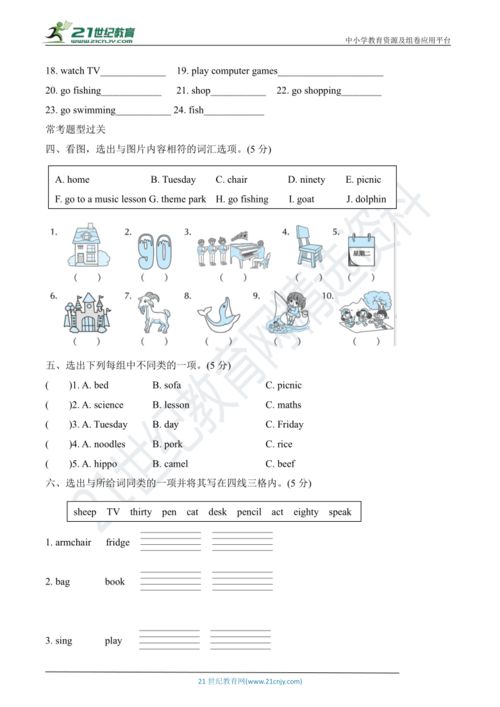 白杨赞礼的词语解释_八年级上册 白杨礼赞 成语 意思？