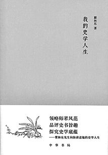 忘记过去的名言_“遗忘历史就意味着背叛”是谁说的？