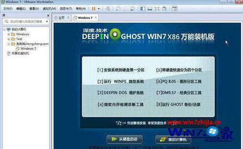 电脑中无法安装VMware虚拟机Ghost系统的解决方法