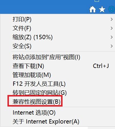 win10如何打开ie兼容性视图设置