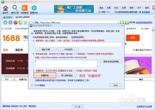 淘宝 阿里商品主图视频怎么下载 抓取的 