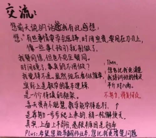 切莫生气,别忘手机 双减后首场家长会,杭州爸妈看到孩子的课桌惊呆了