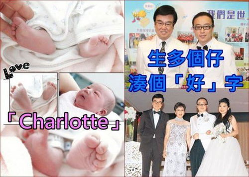 黄百鸣孙女出生约重7斤 眼睛大英文名Charlotte 