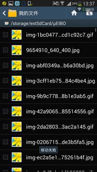 手机sd卡出现乱码 无法移动文件 无法重命名 音乐无法播放等问题 