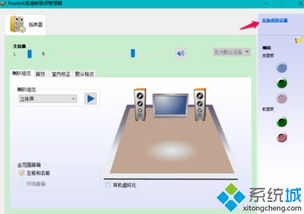 耳机插win10电脑经常不识别