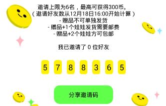 天天抓娃娃签到在哪里 签到位置介绍 