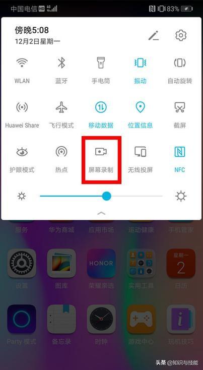 华为手机屏幕录制怎么没有声音  第2张