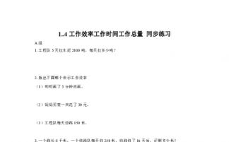 每人的工作效率一定，工作人数和工作总量成不成比例?成什么比例?为什么?