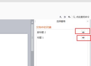 wps图层怎么使用？wps 图层