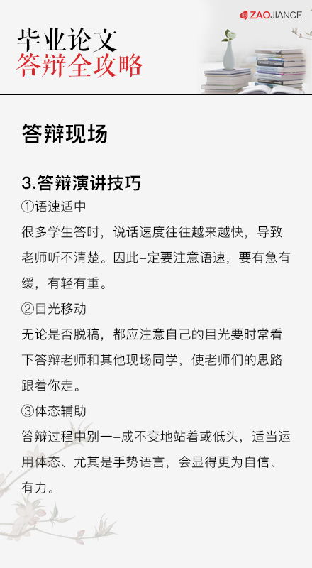 查重后的论文修改技巧