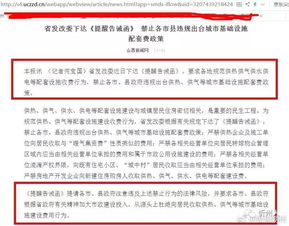 供热企业收到个管网建设费需要缴纳什么税