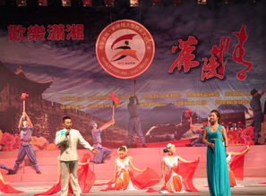 2013 欢乐潇湘.茶陵情 文艺专场汇演精彩掠影