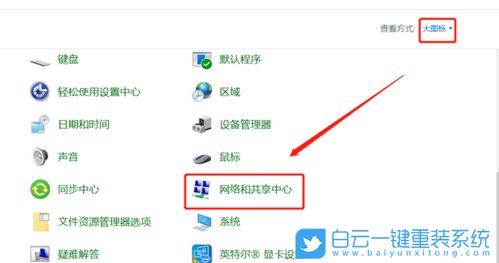 win10显示蓝牙网络未连接