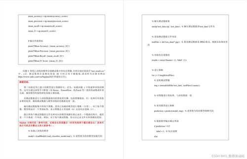 数学建模校赛论文查重：现状与未来发展