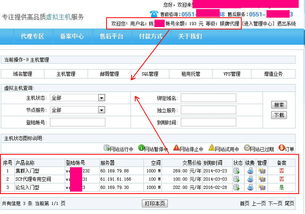 请问我买的空间,域名,数据库,可以过户给别人吗?流程是怎样的。_百度知