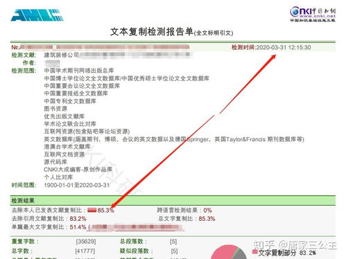 知网查重时效性分析：快速获取查重报告