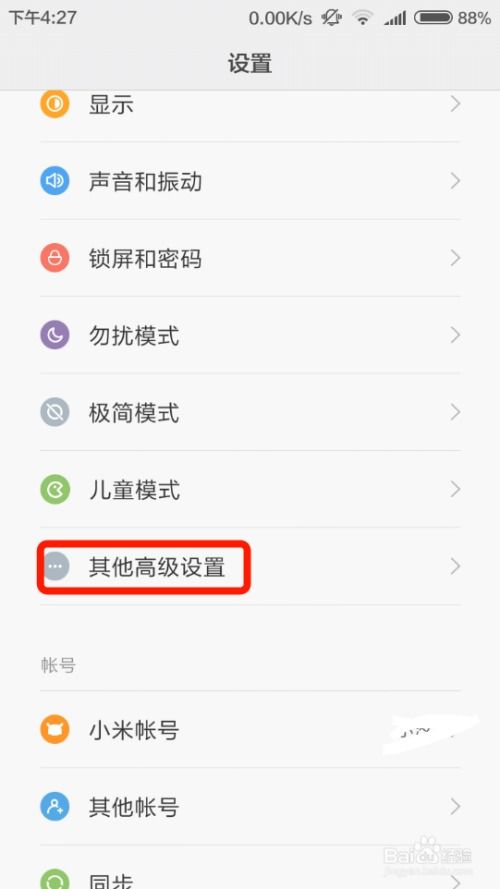 为什么小米手机取消呼吸灯(小米手机如何关掉呼吸灯)