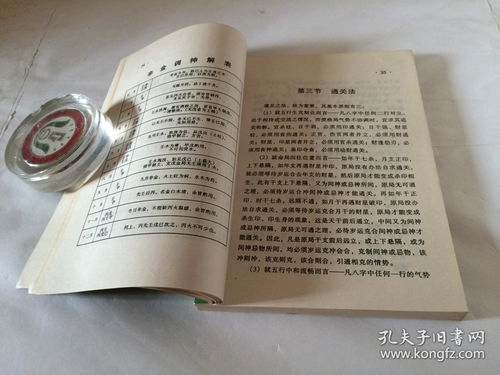 命理丛书系列 铁板神算