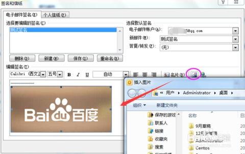 outlook2010个性签名档怎么设置 图片签名怎么弄