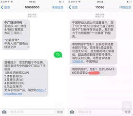 第一财经短信号码是什么？怎么发的啊？