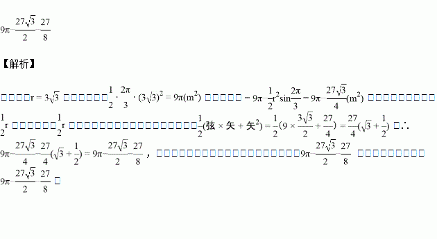 圆弧面积计算公式图解 图片欣赏中心 急不急图文 Jpjww Com