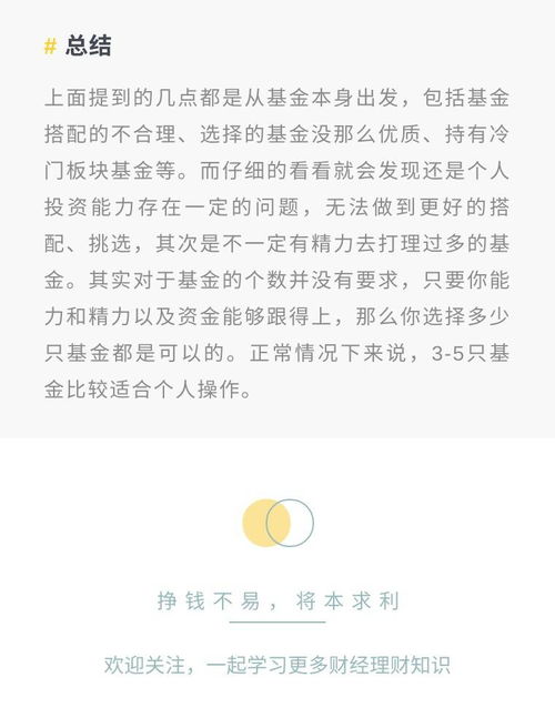 关于基金容易挣到钱吗？