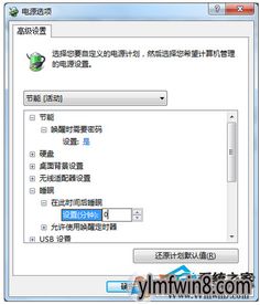 怎么给电脑设置密码锁屏win10