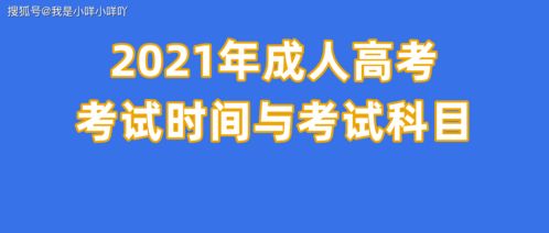 2021吉林成人高考专业(图2)