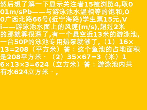 13米小孩学打乒乓球合适吗 13米以上儿童观影不买票