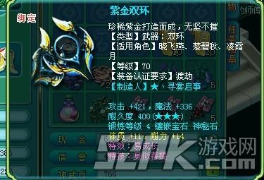 神武武器 RP爆发打造全特技特效武器