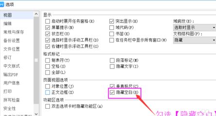 WPS的页面全部都连接起来了,怎样设置恢复成两页之间相隔一段小距离 