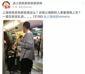 上海人,为什么不喜欢地铁安检,终于有人说出了真相 