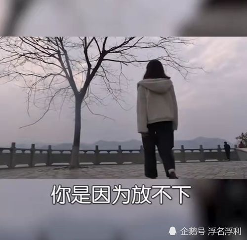 需要挽回的爱情还是爱情吗?